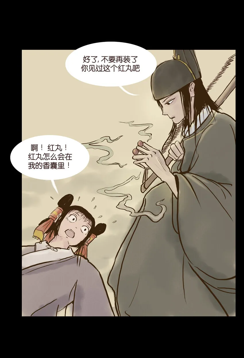 004 拔舌 第19页