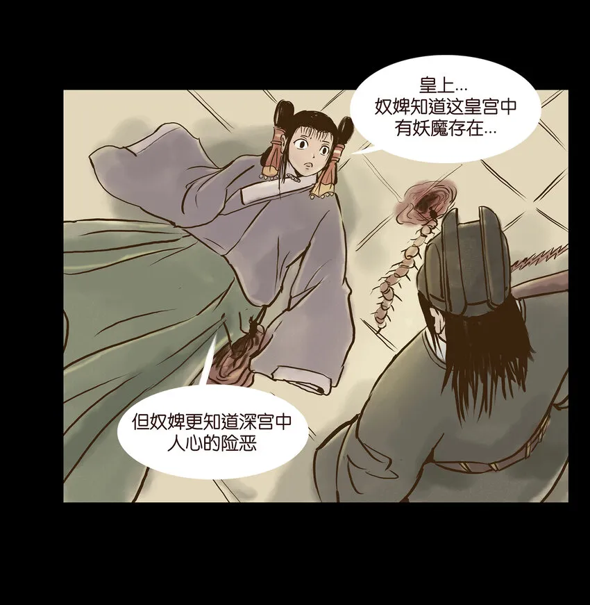 004 拔舌 第20页
