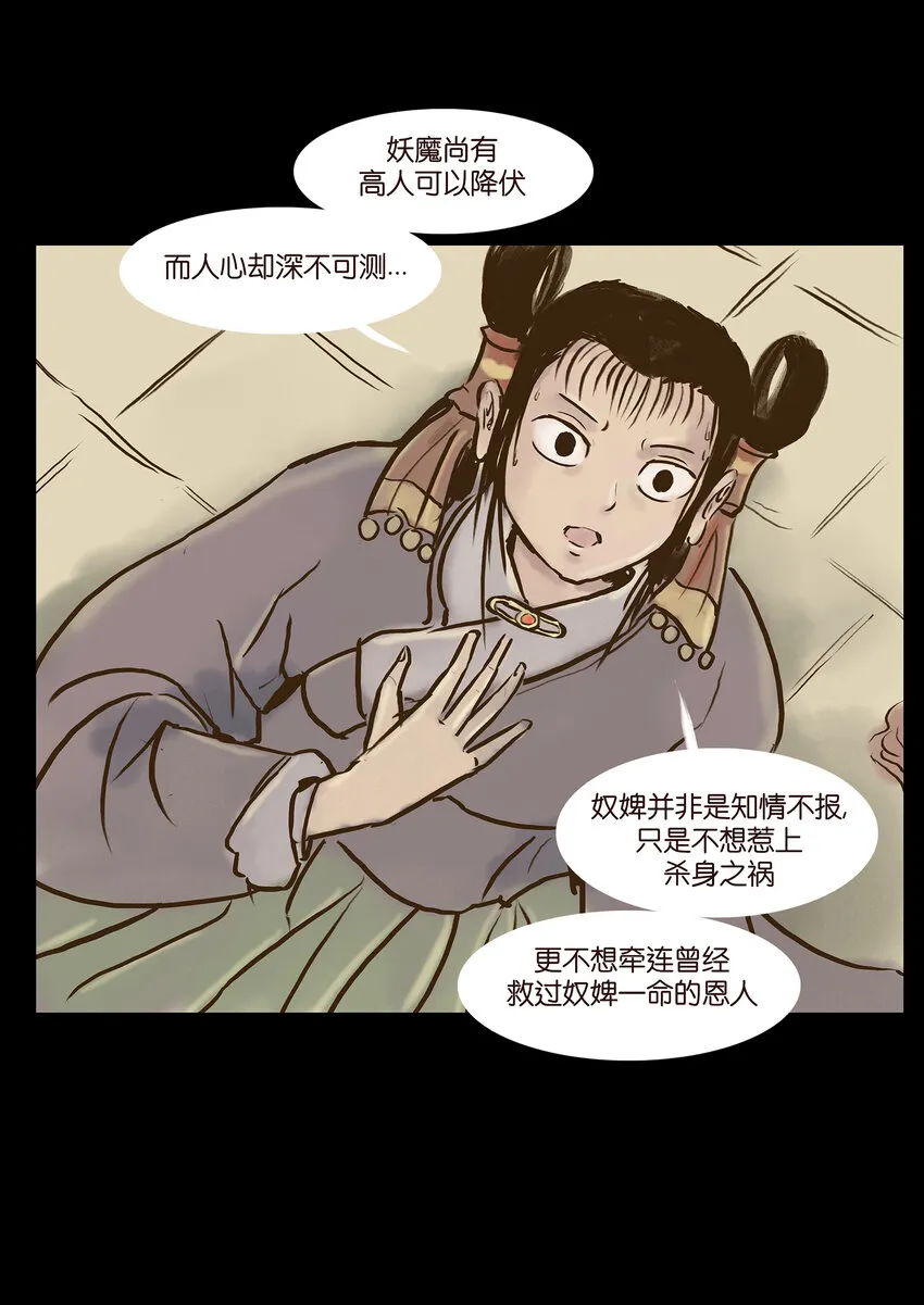 004 拔舌 第21页
