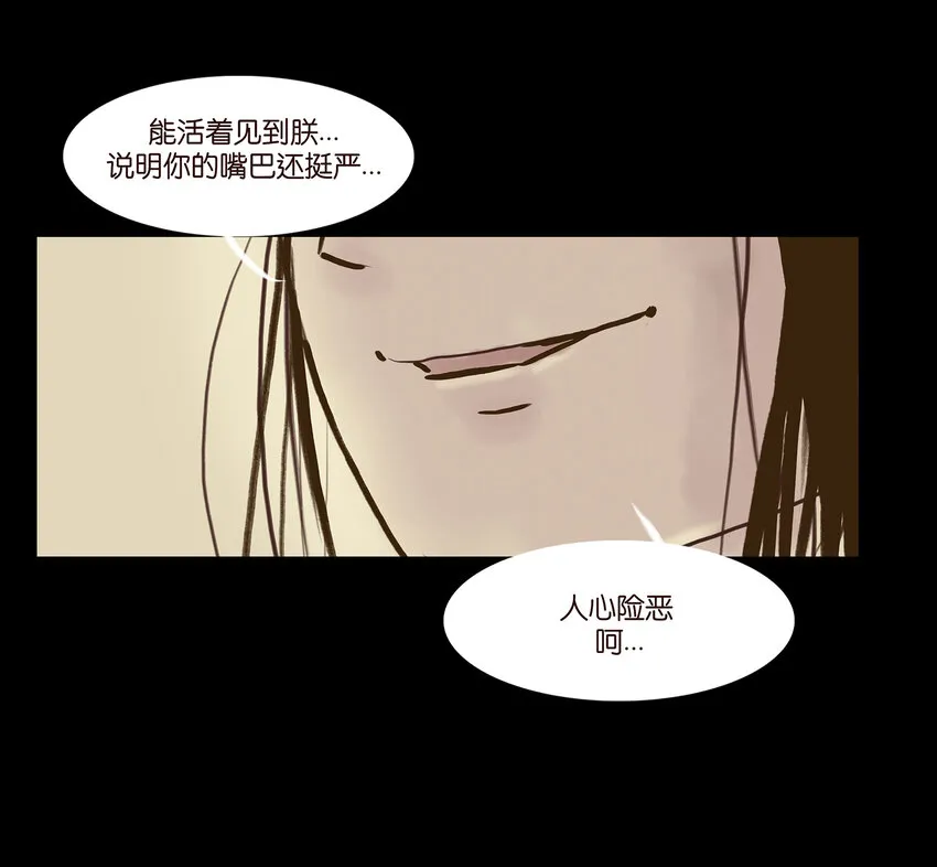 004 拔舌 第23页