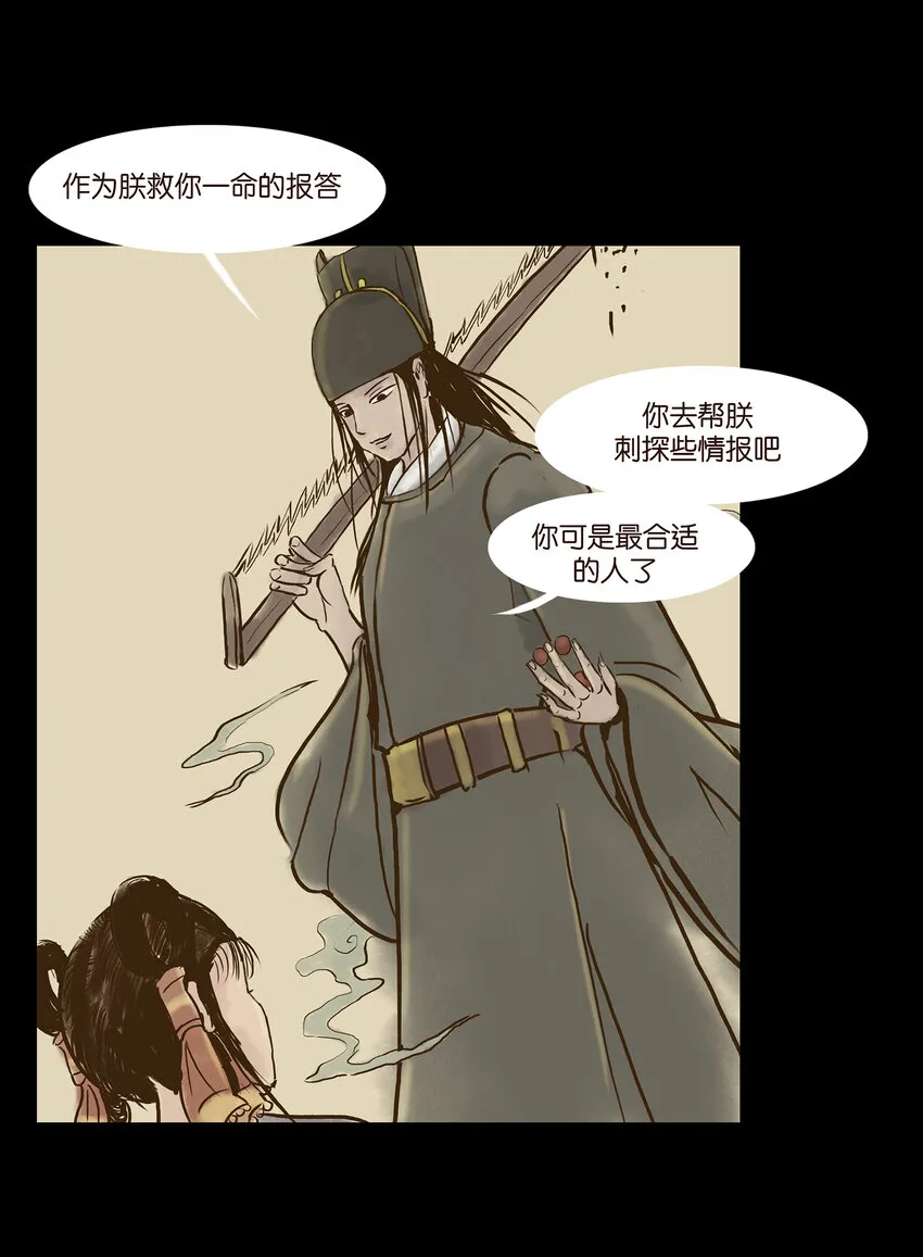 004 拔舌 第26页