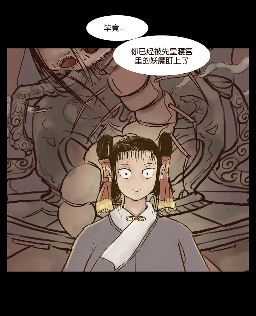 004 拔舌 第27页