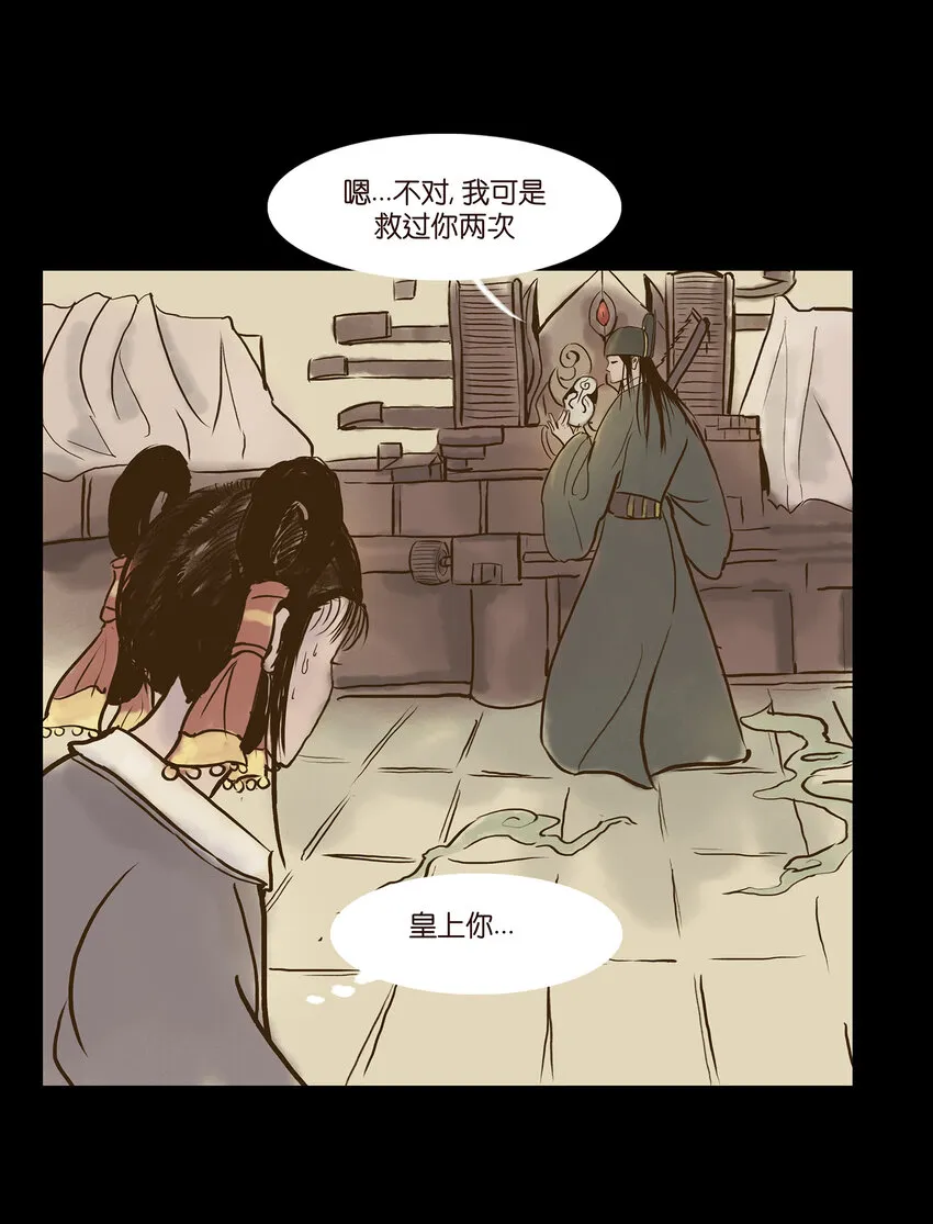 004 拔舌 第28页