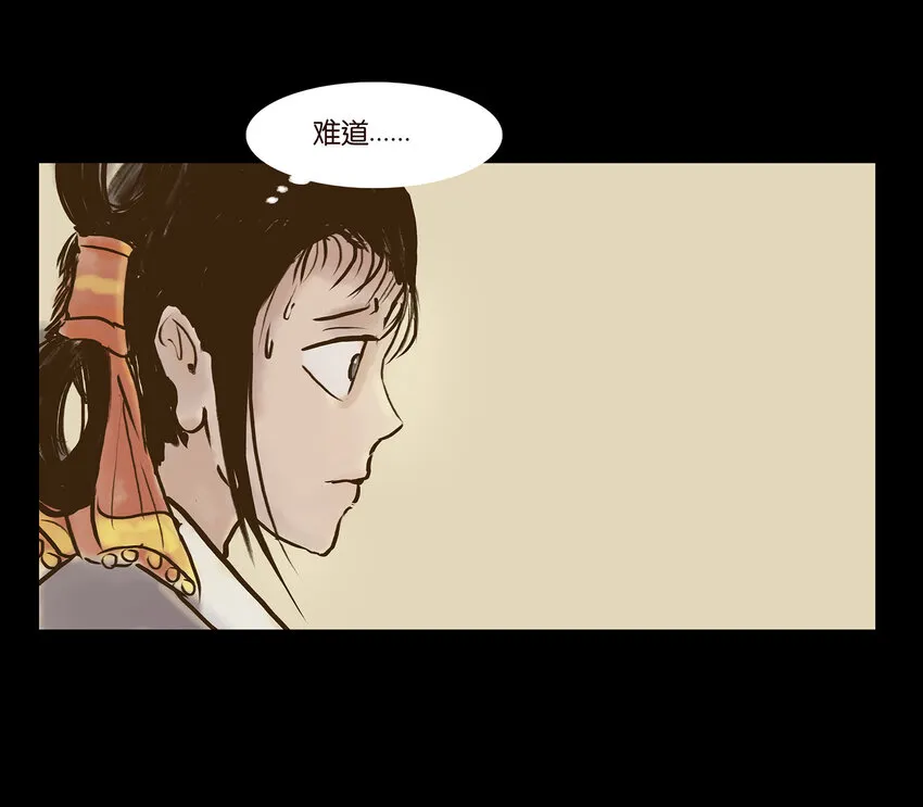 004 拔舌 第29页