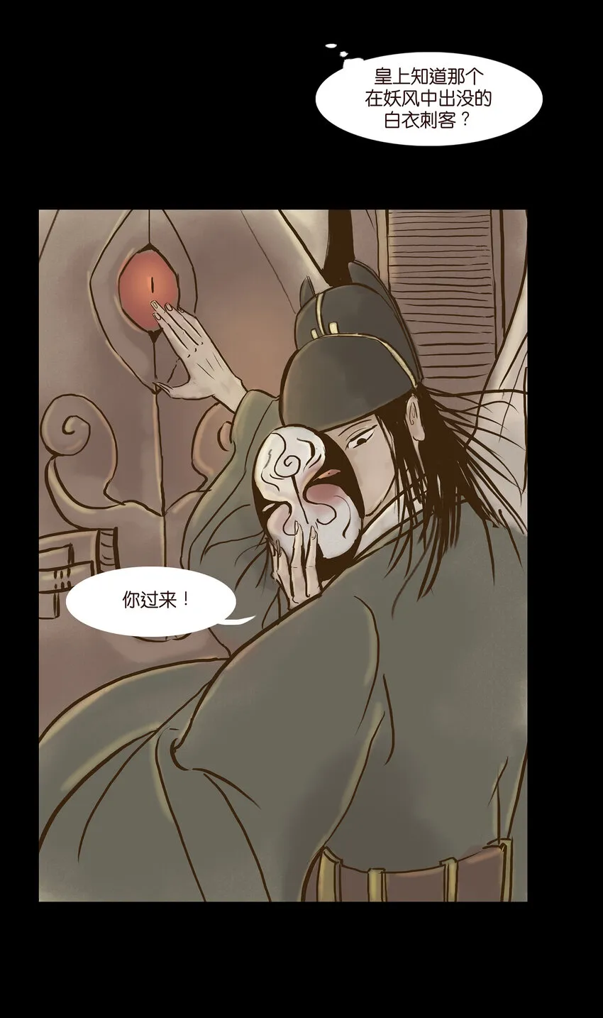 004 拔舌 第30页