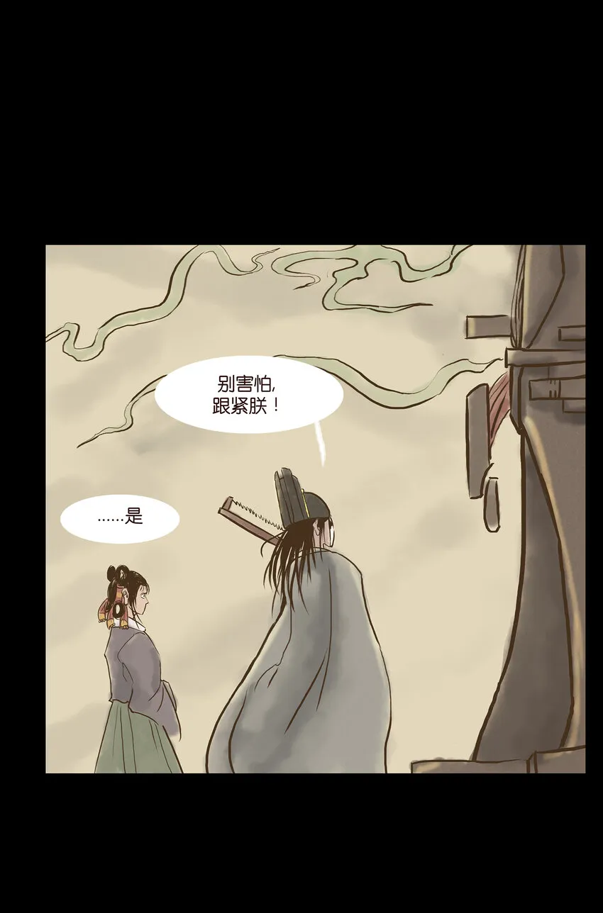 004 拔舌 第37页