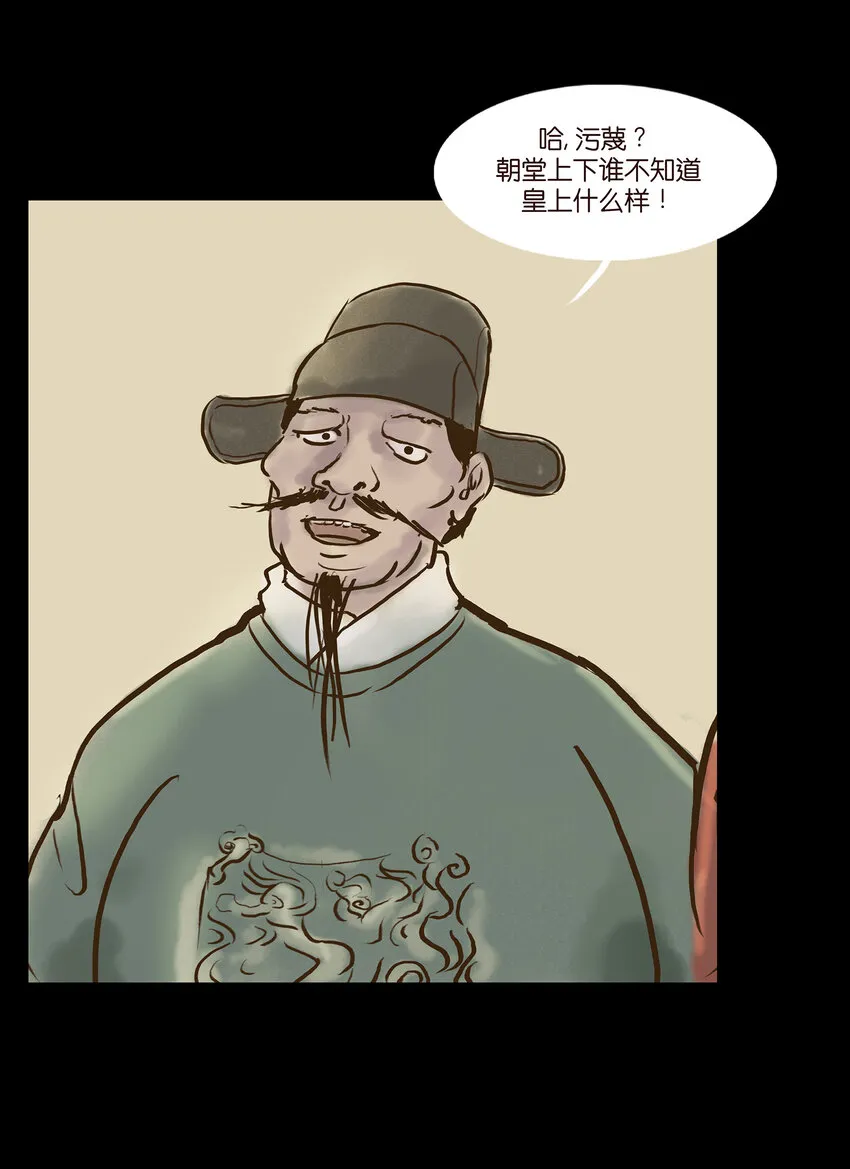 004 拔舌 第49页