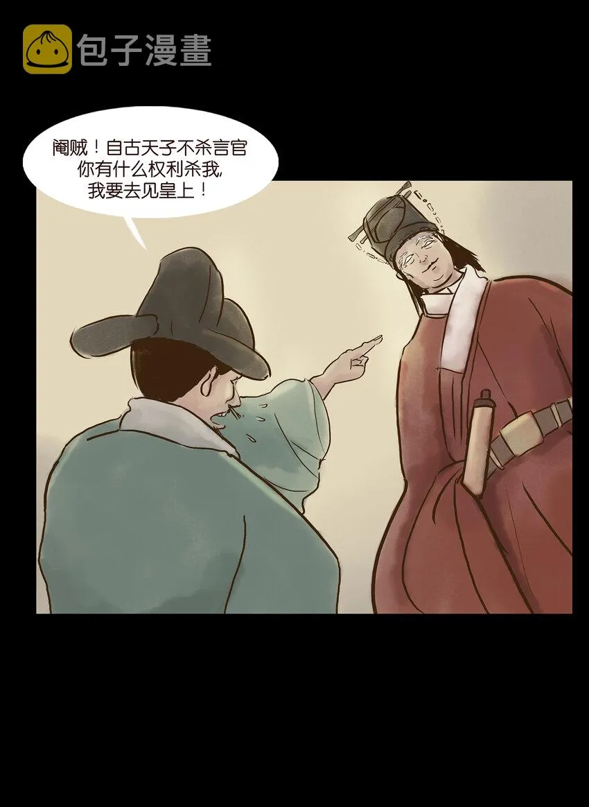 004 拔舌 第53页