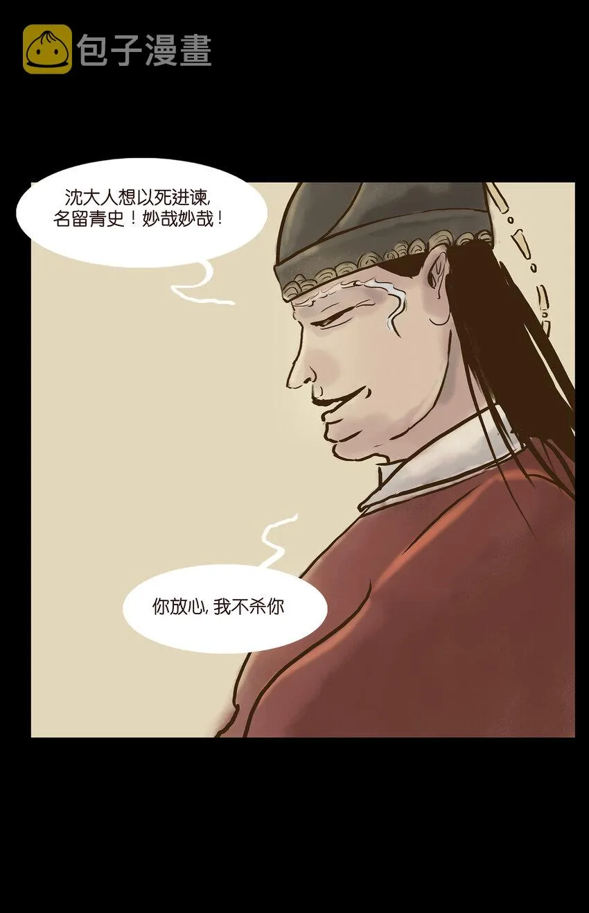 004 拔舌 第54页
