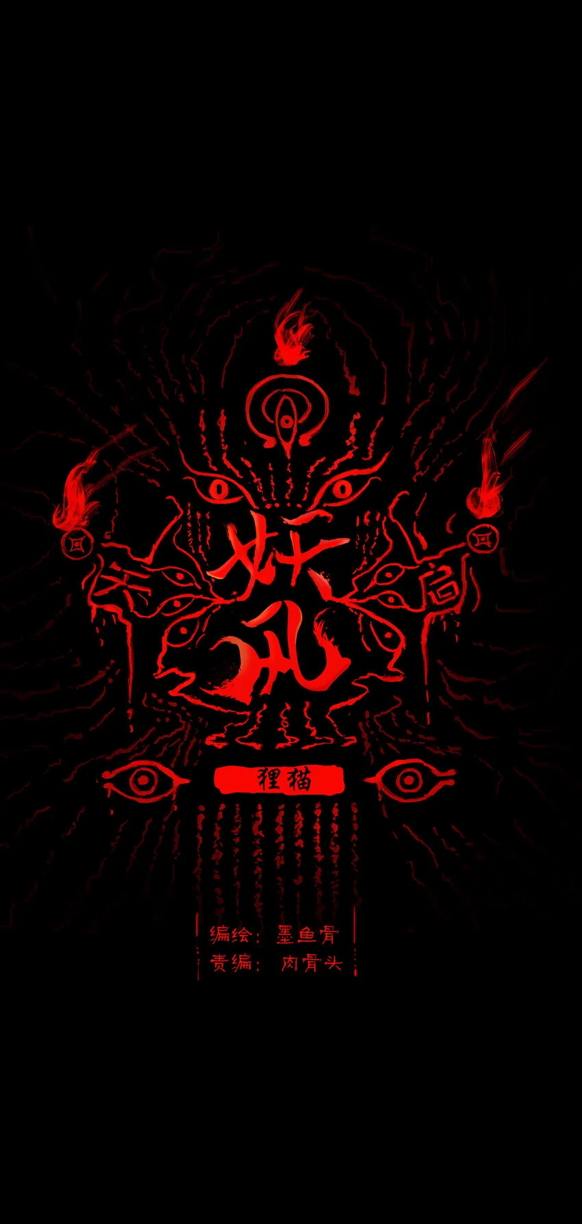 005 狸猫 第1页