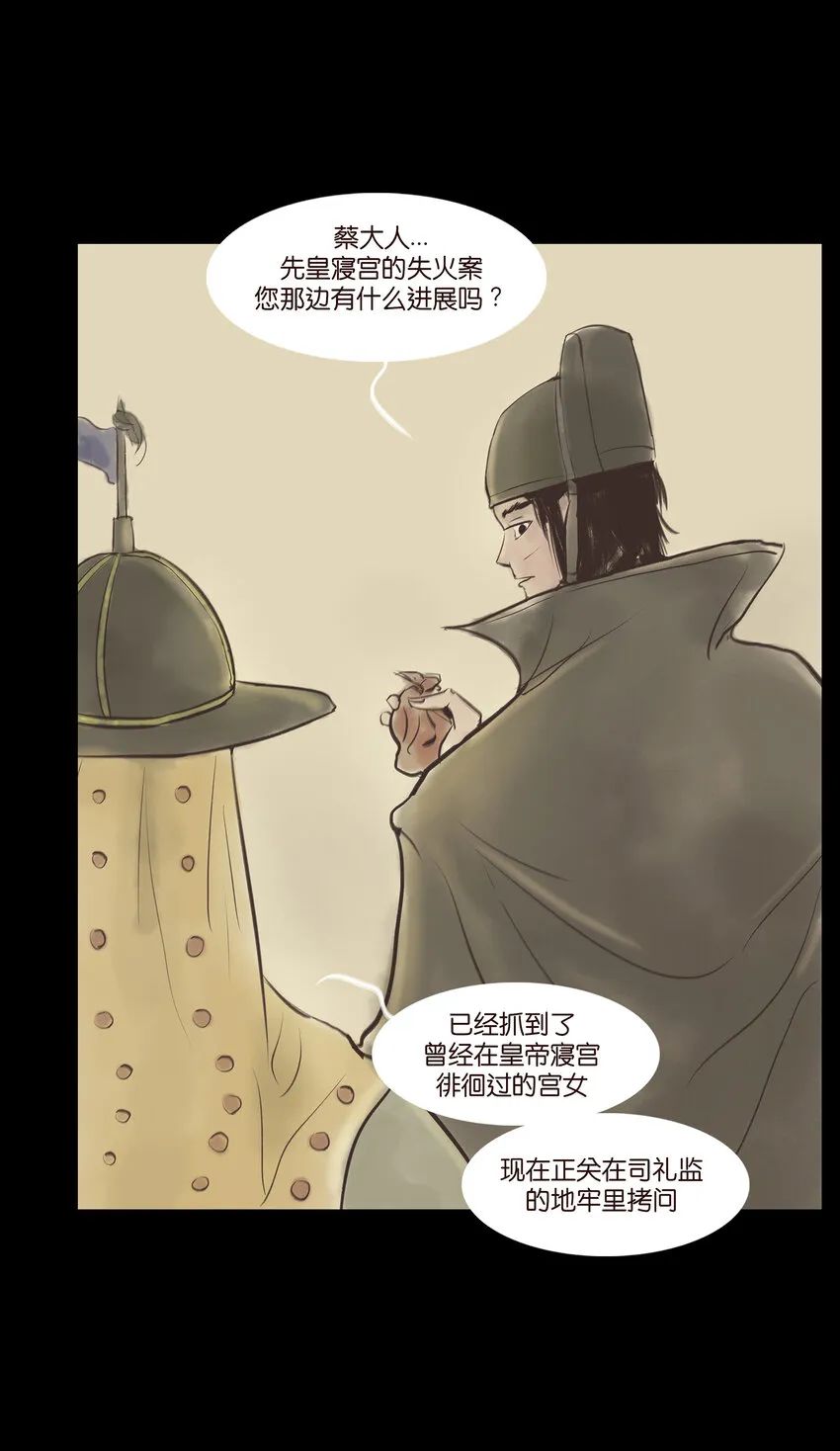 005 狸猫 第4页