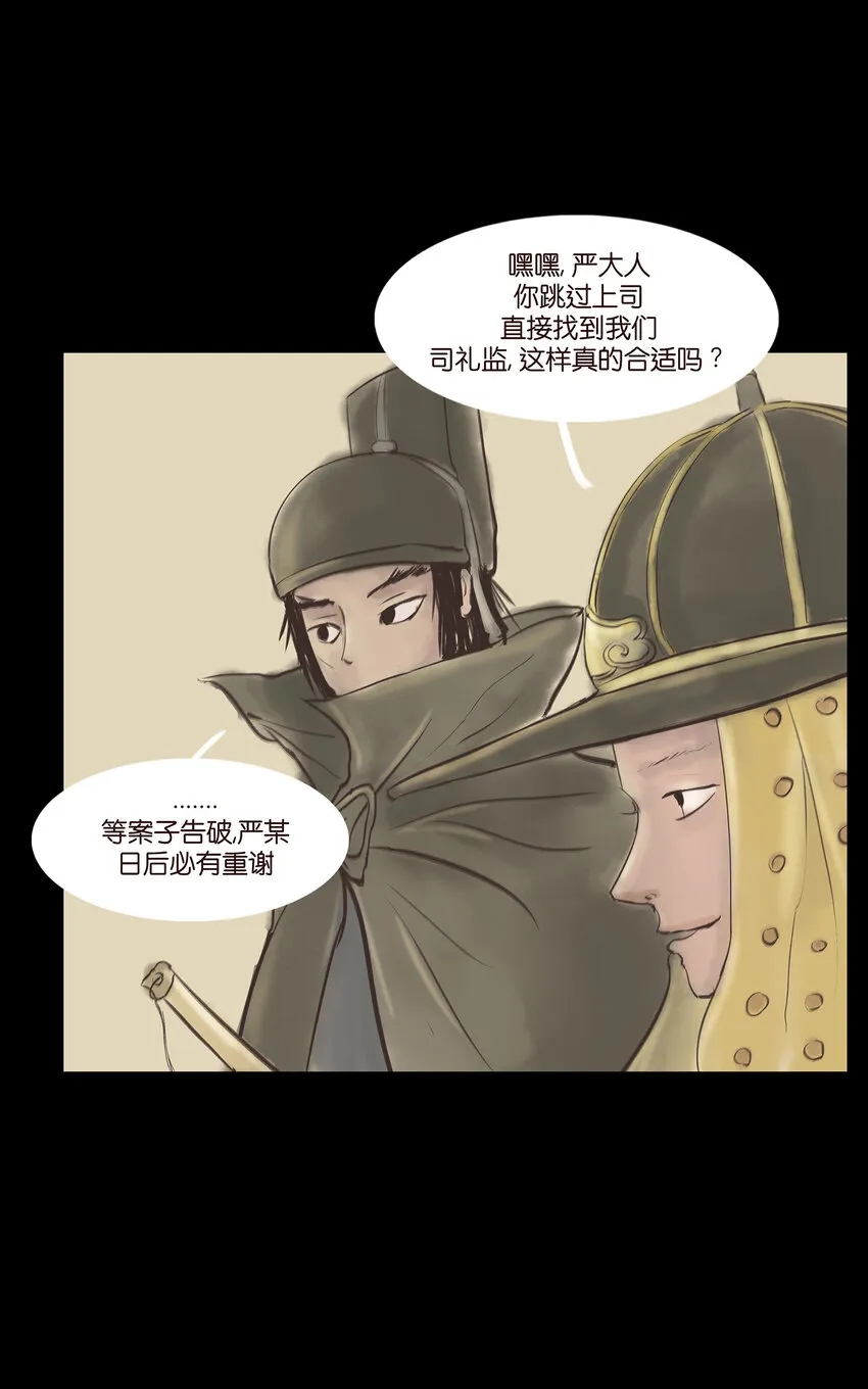 005 狸猫 第5页