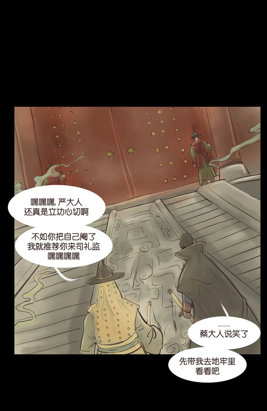 005 狸猫 第6页