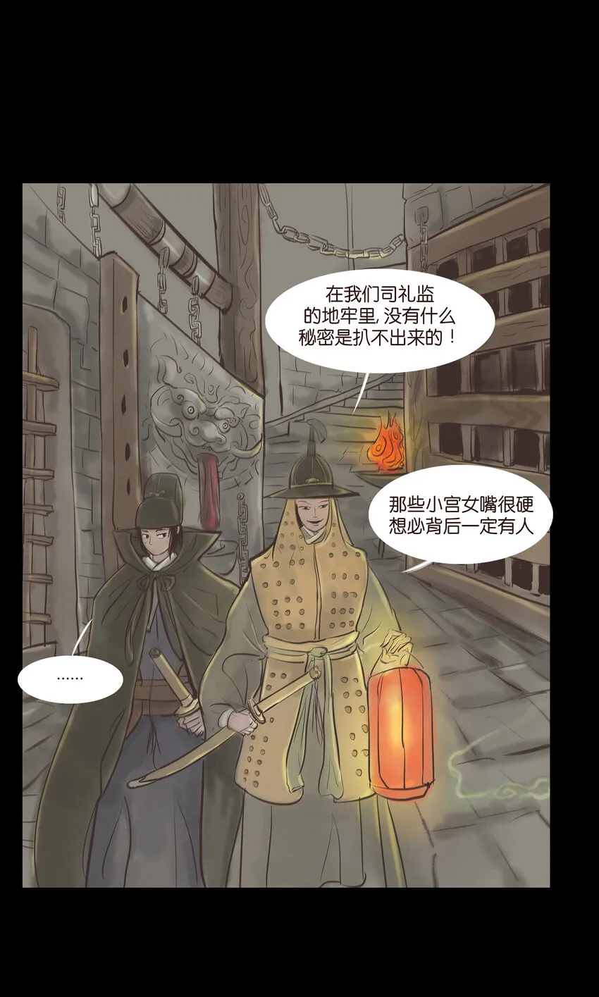005 狸猫 第9页