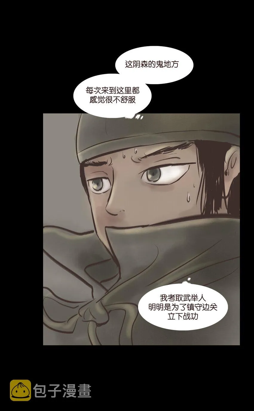 005 狸猫 第10页
