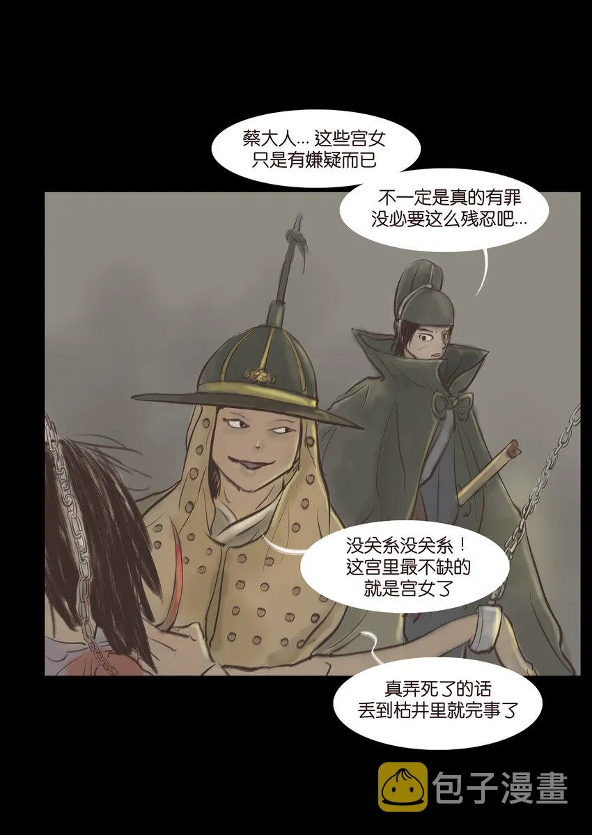 005 狸猫 第14页