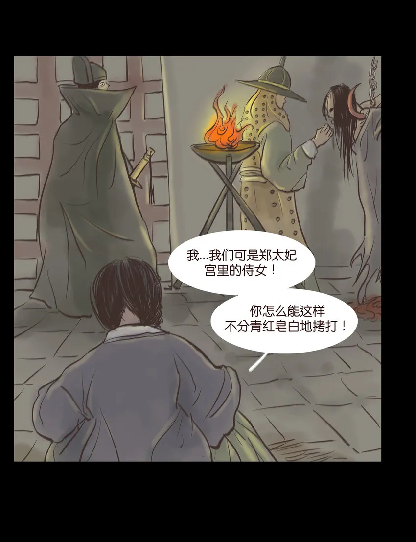 005 狸猫 第15页