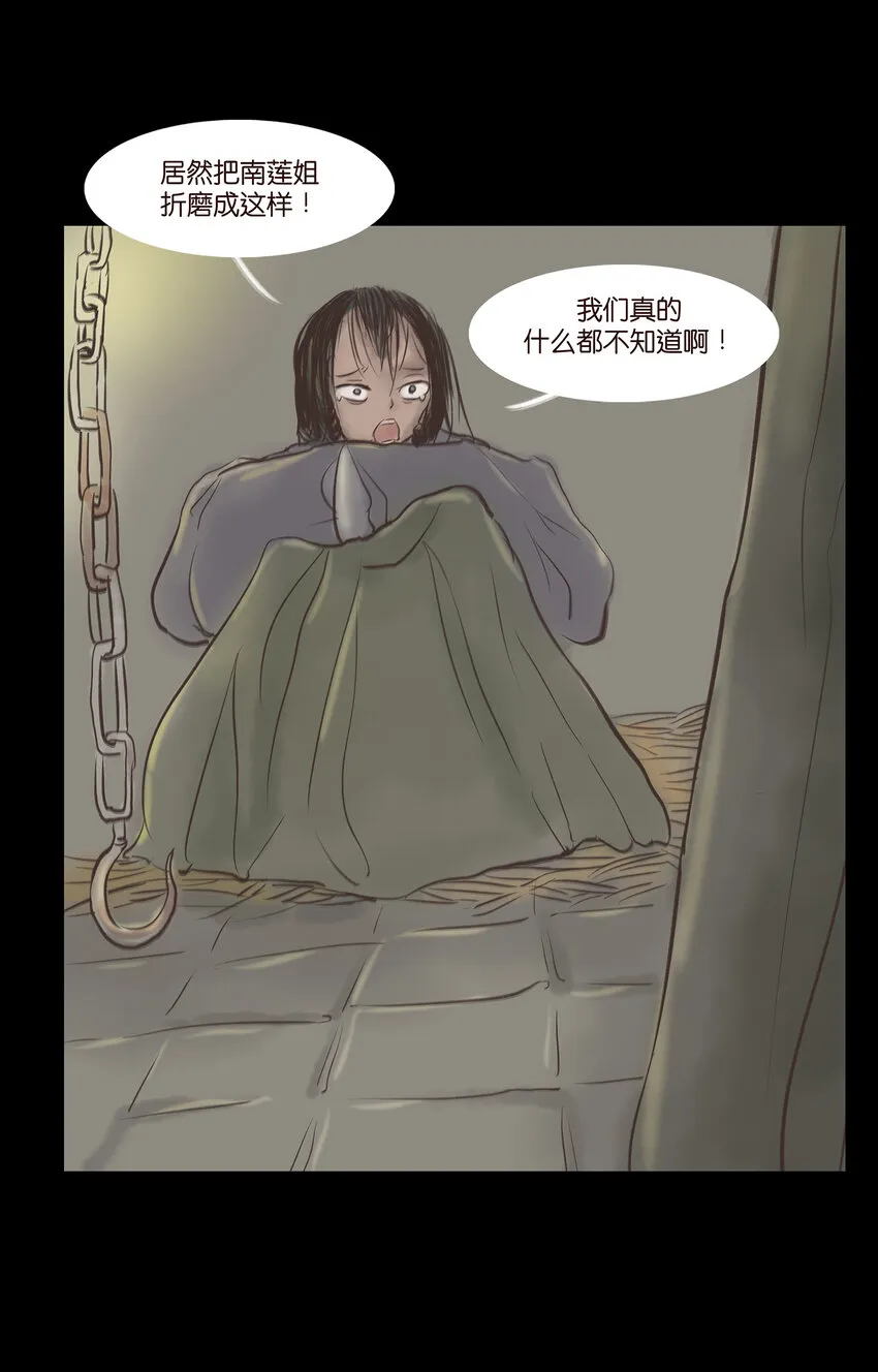005 狸猫 第16页