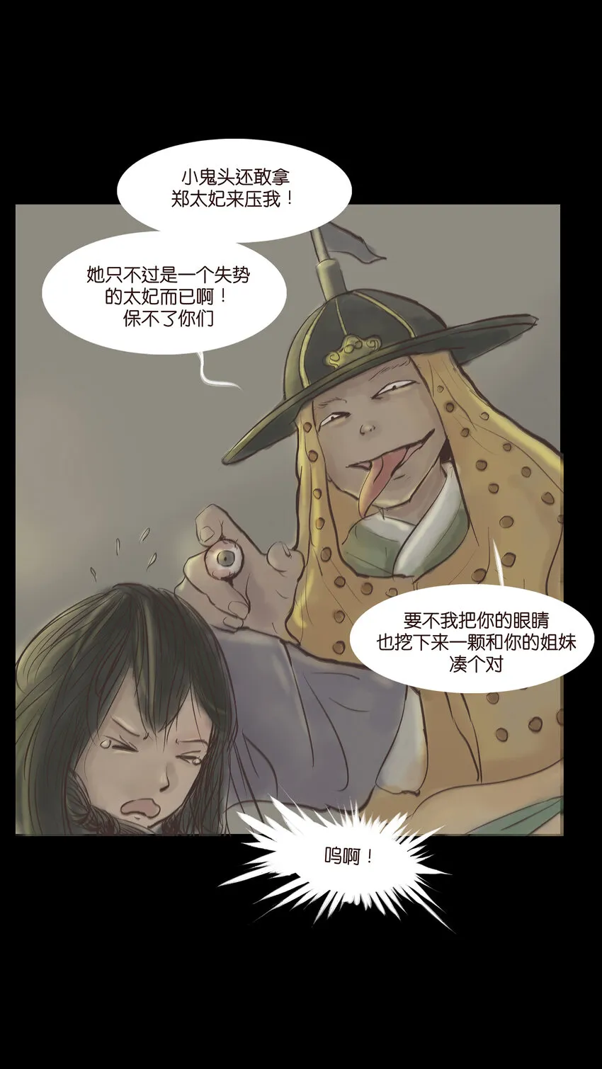 005 狸猫 第18页