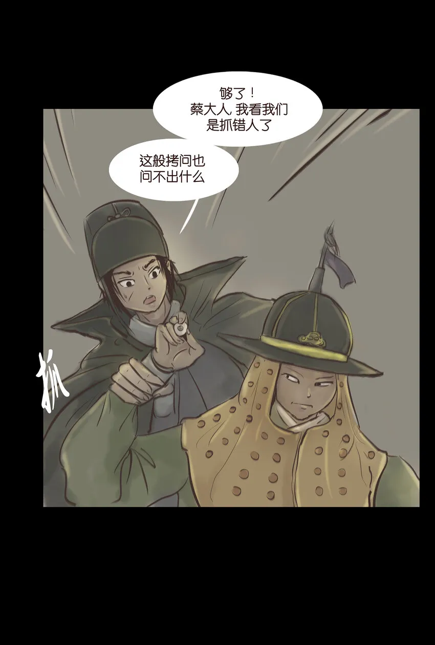 005 狸猫 第20页