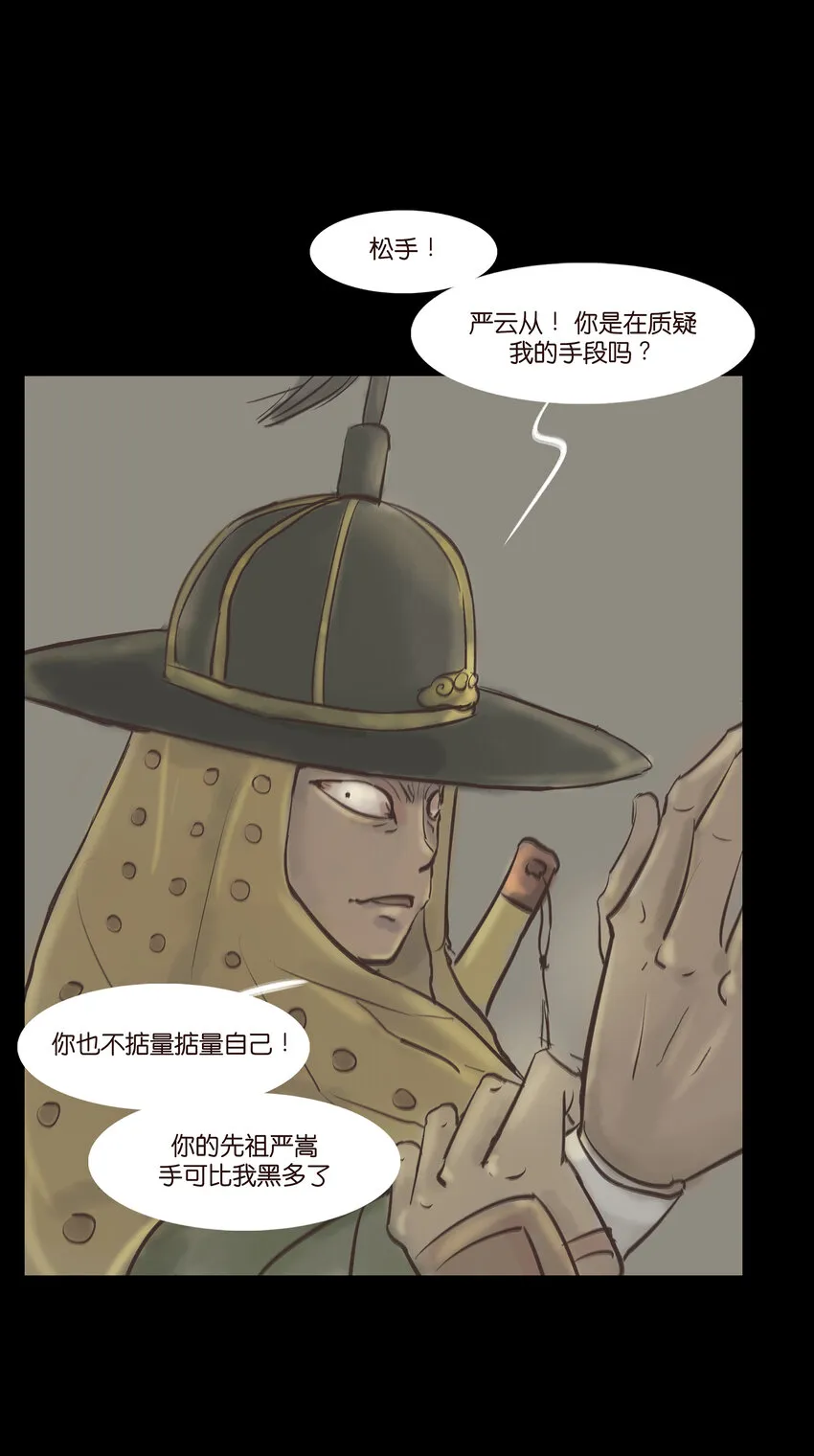005 狸猫 第21页