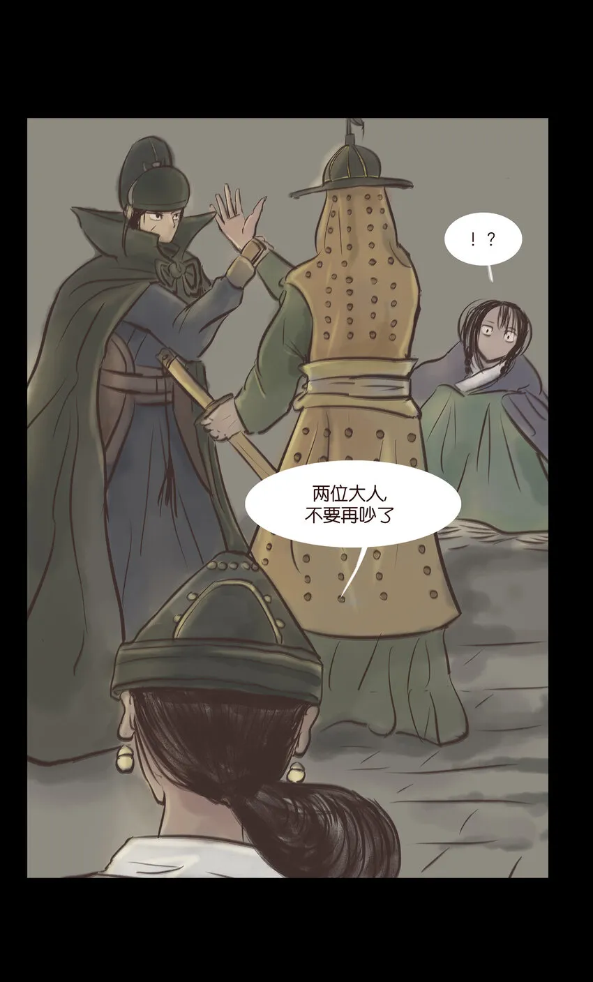 005 狸猫 第24页