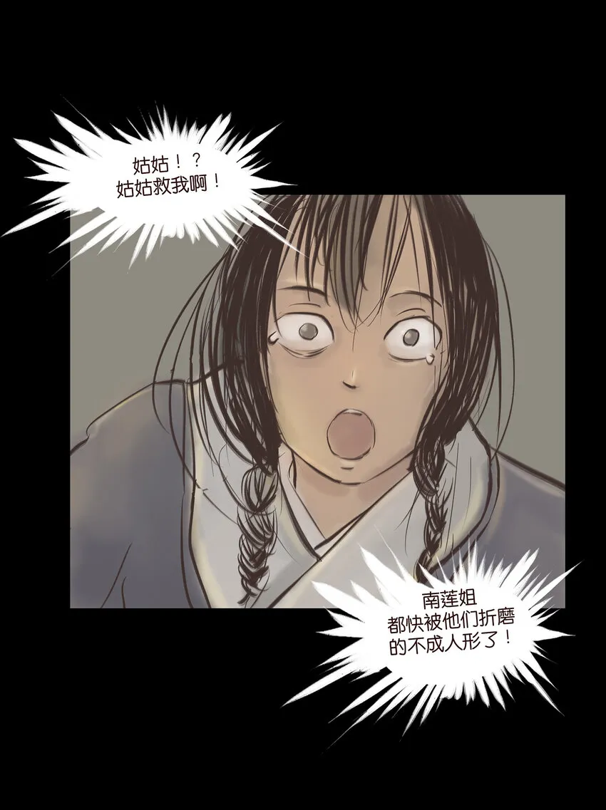 005 狸猫 第25页