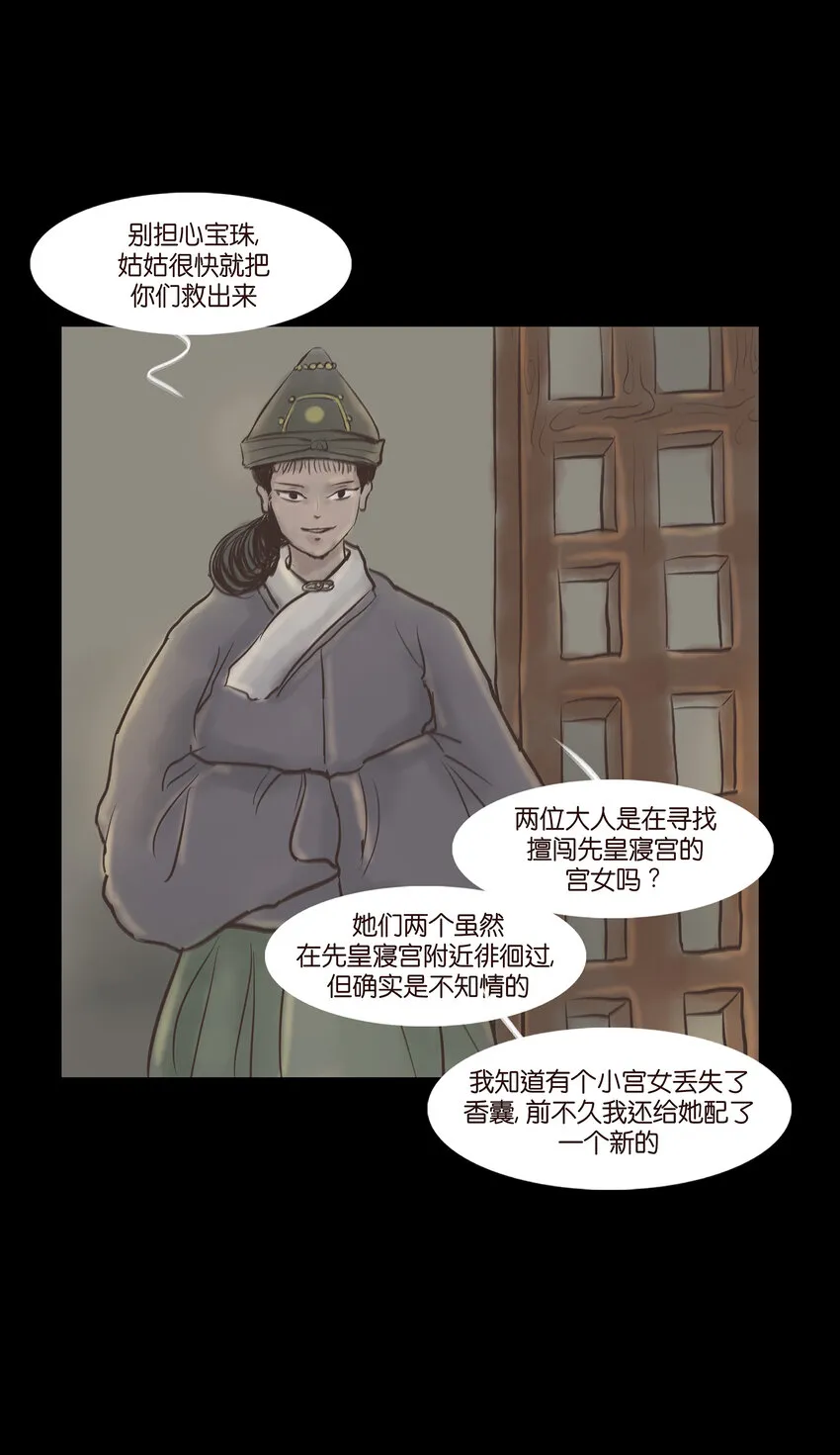 005 狸猫 第26页