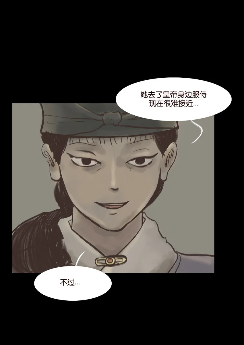 005 狸猫 第28页