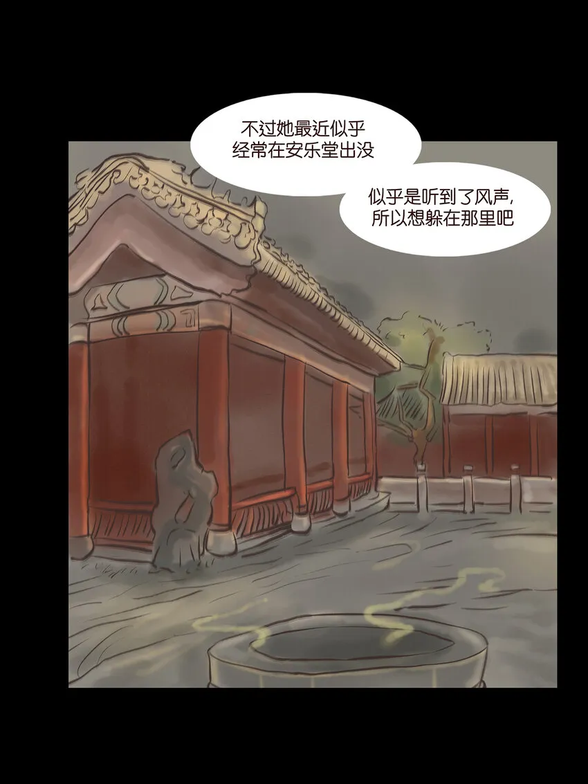 005 狸猫 第29页