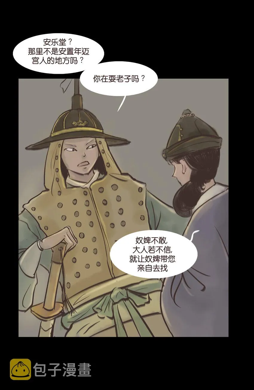 005 狸猫 第30页