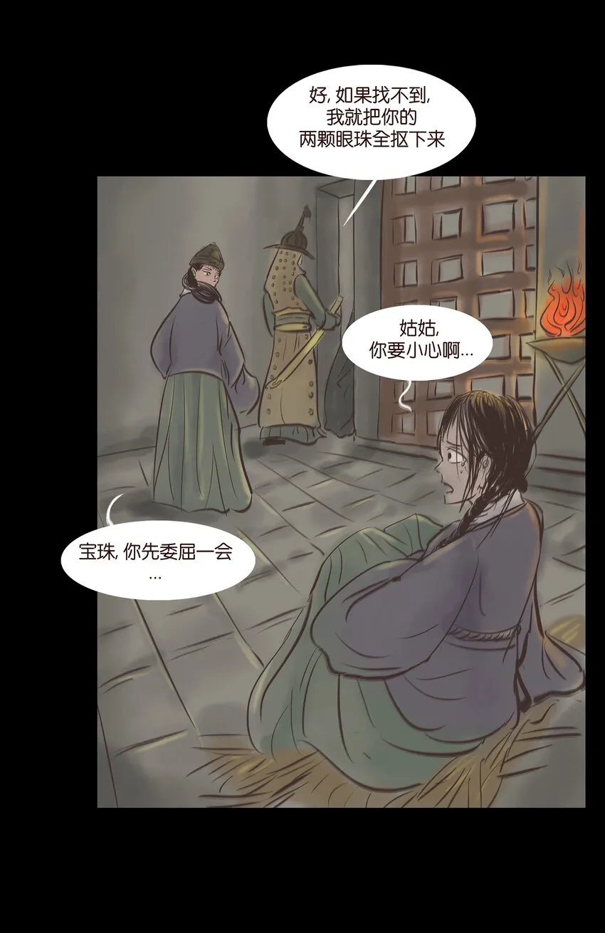 005 狸猫 第31页