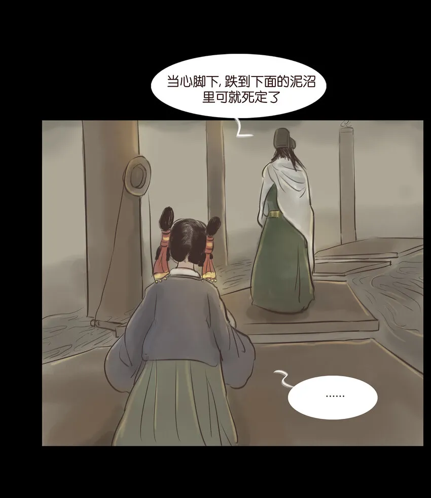 005 狸猫 第34页