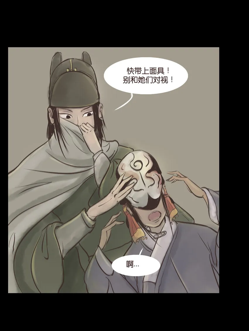 005 狸猫 第38页