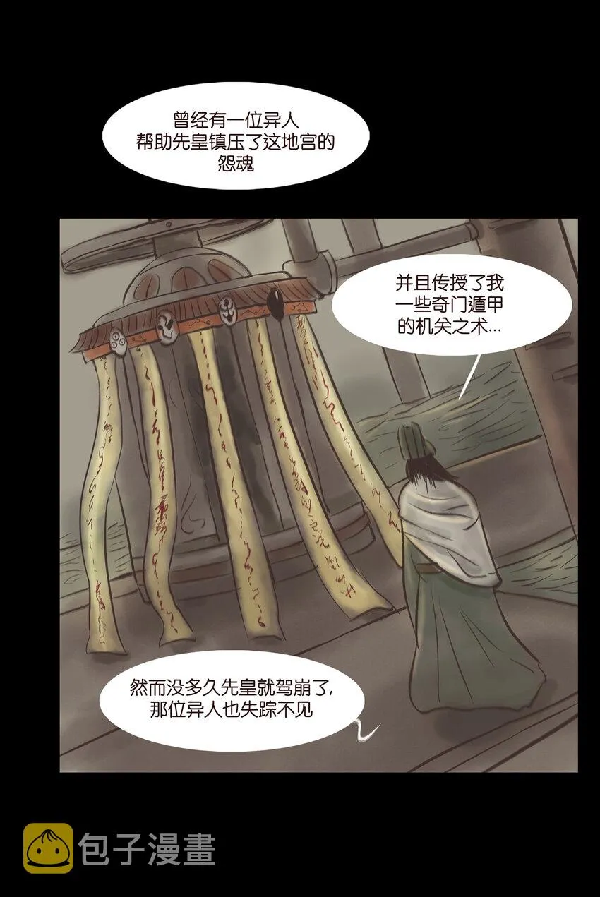 005 狸猫 第43页