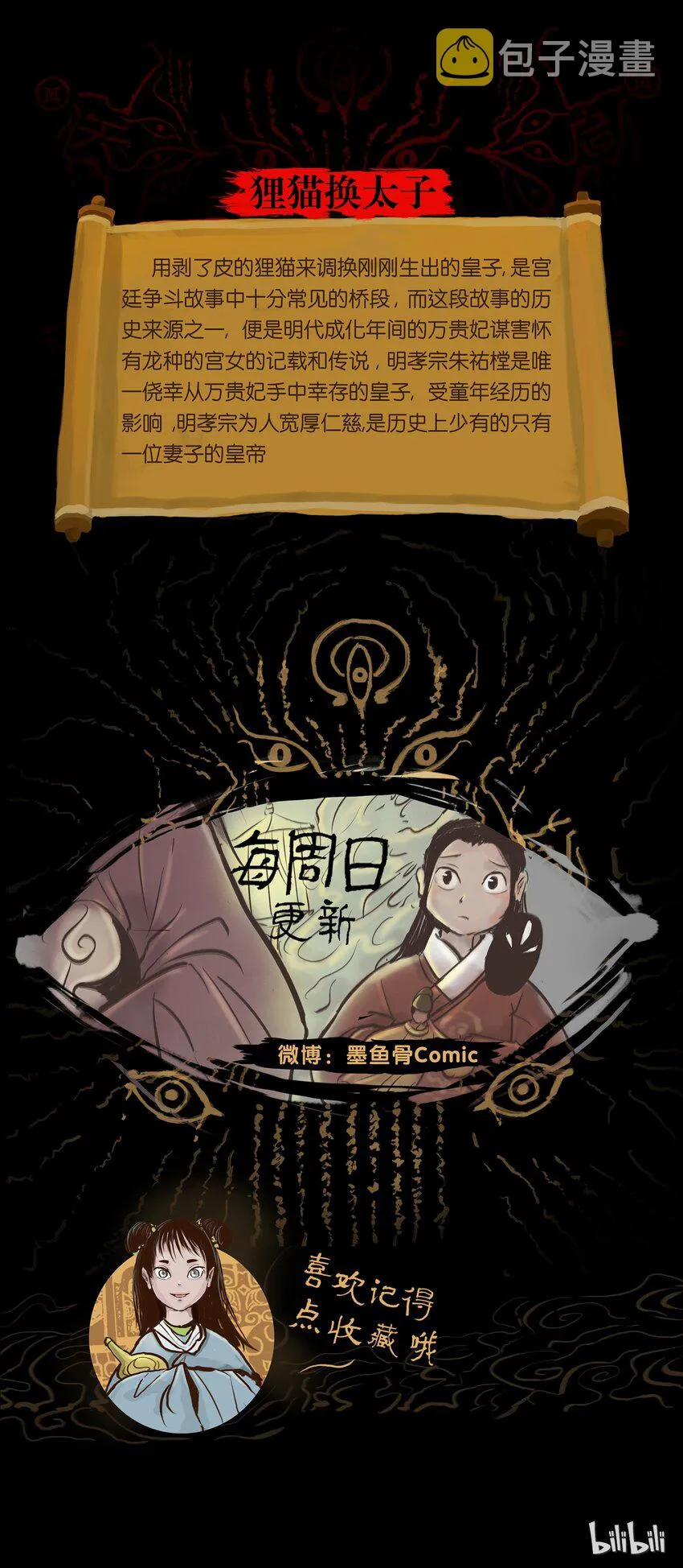 005 狸猫 第52页