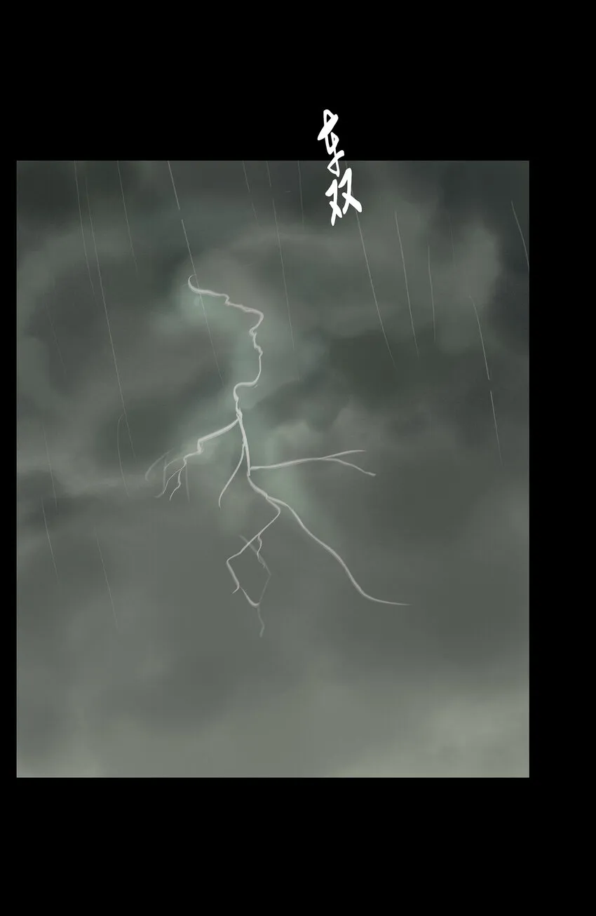 006 鬼童 第3页