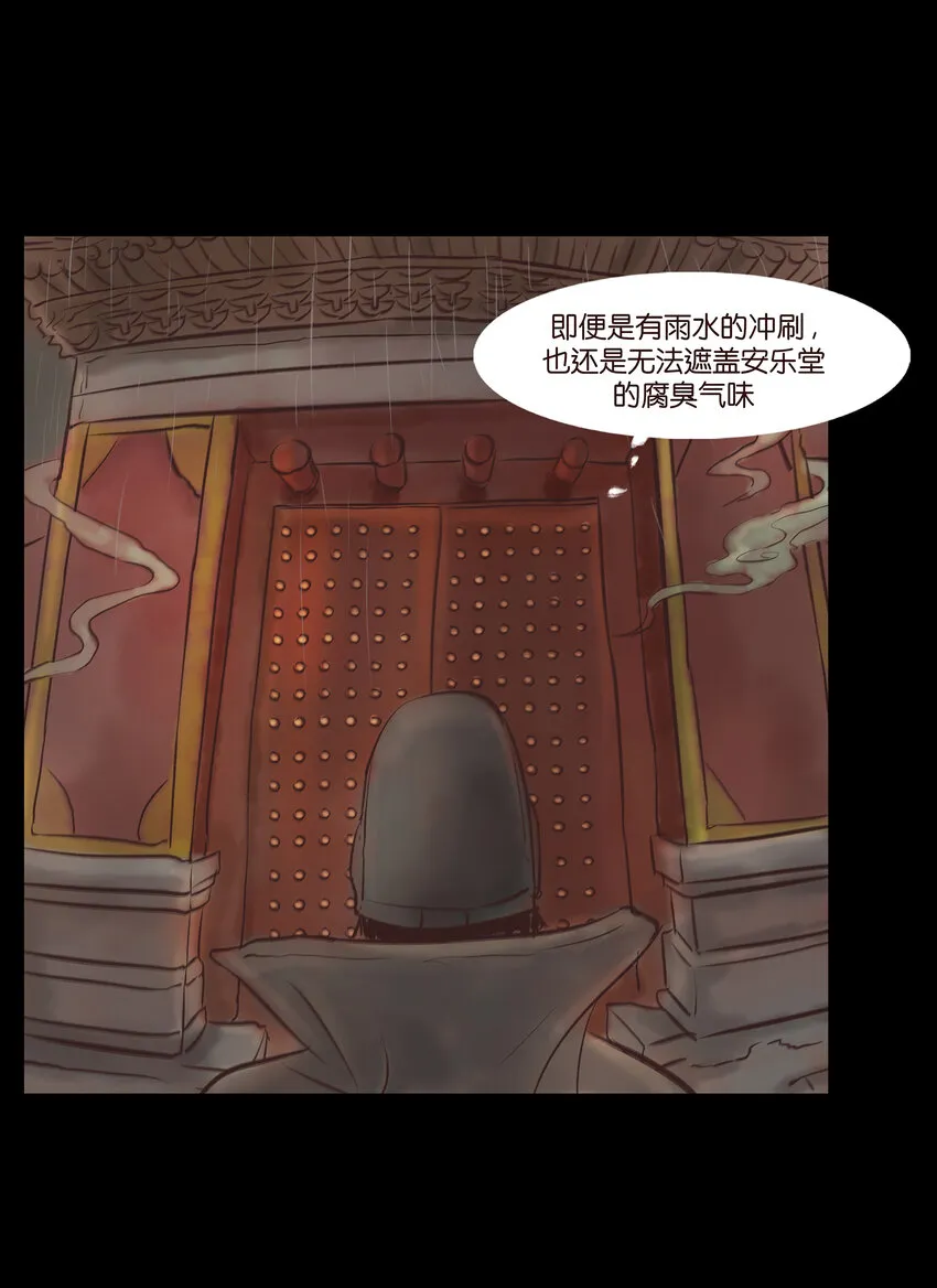 006 鬼童 第5页
