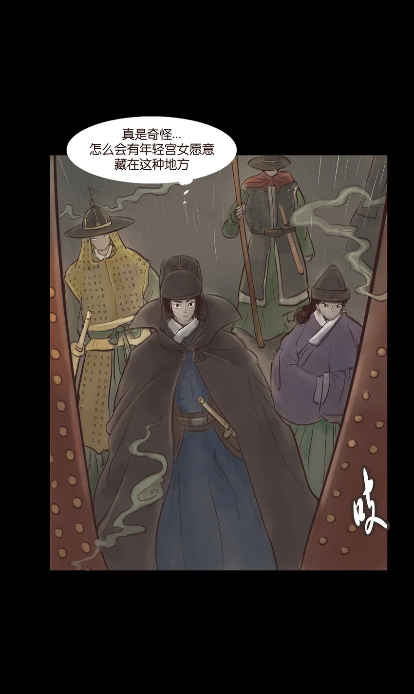 006 鬼童 第6页