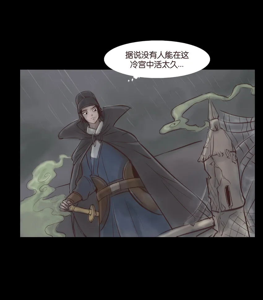 006 鬼童 第8页
