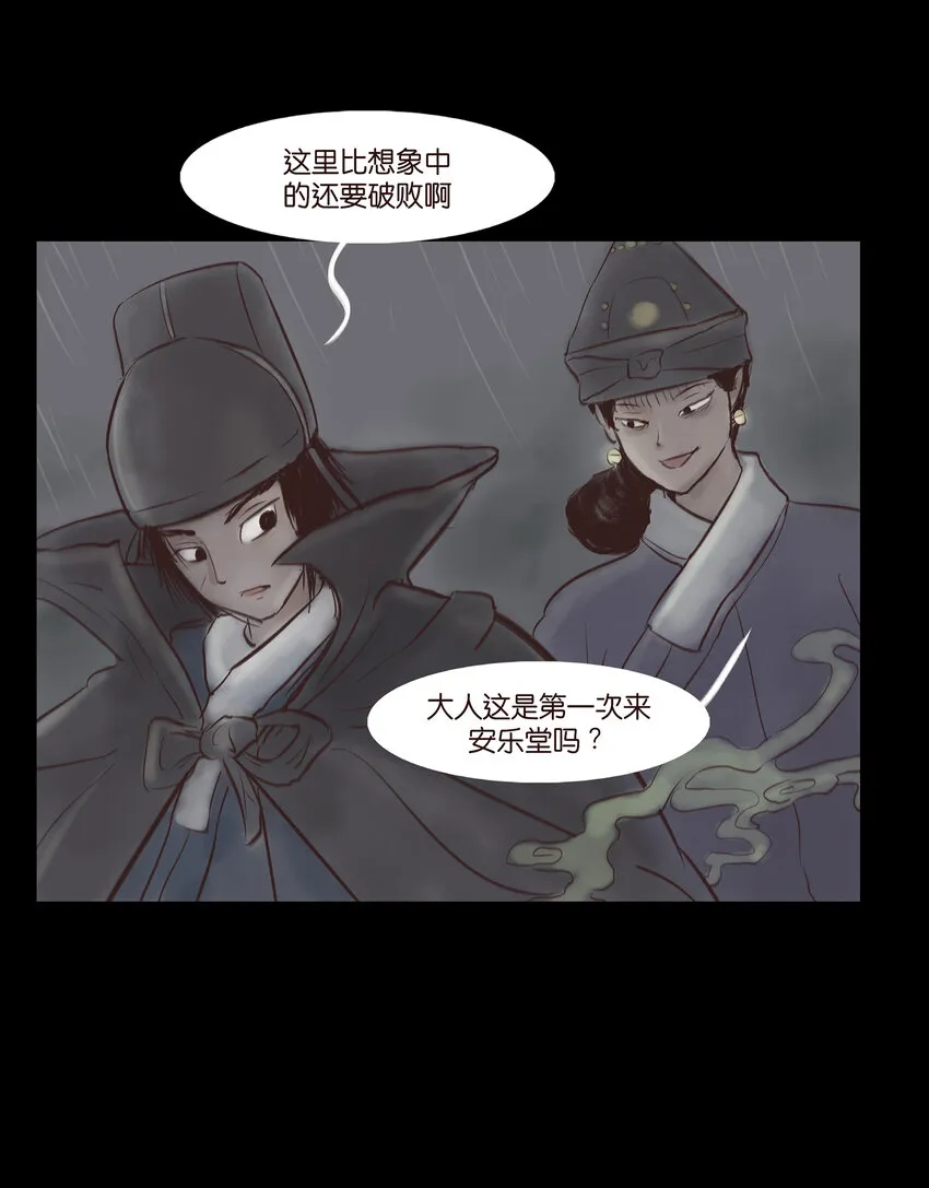 006 鬼童 第9页