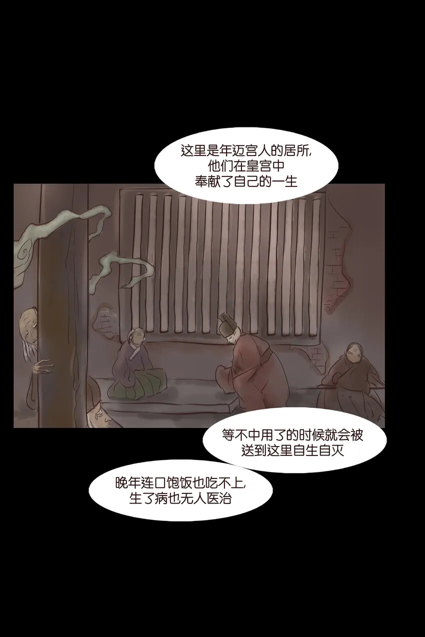 006 鬼童 第10页