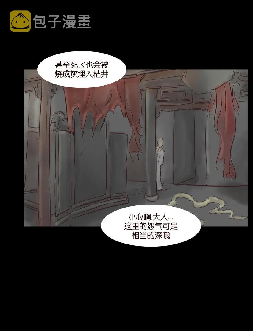 006 鬼童 第11页