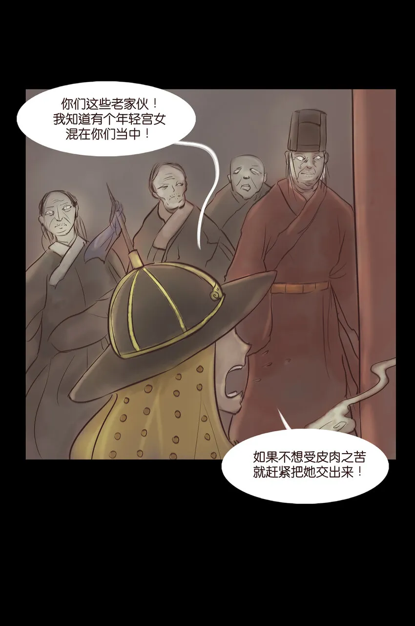 006 鬼童 第12页