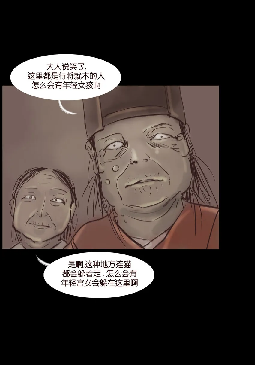 006 鬼童 第13页