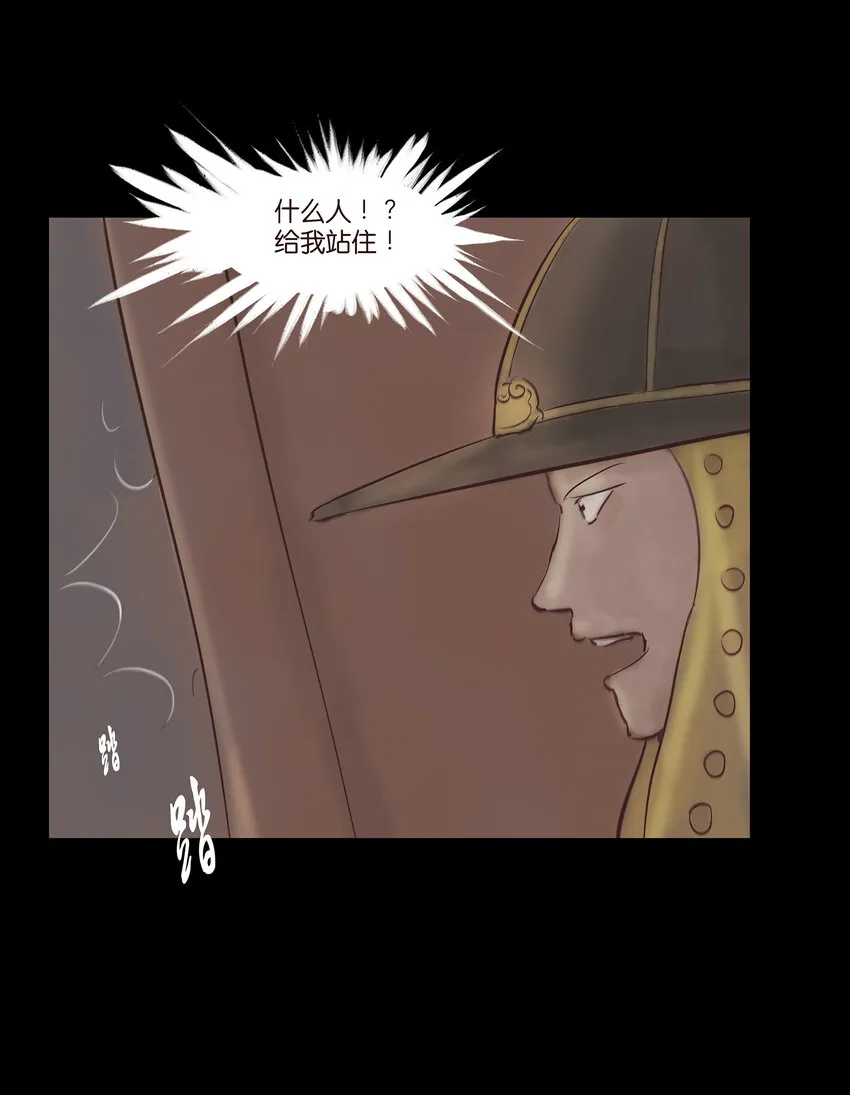 006 鬼童 第15页