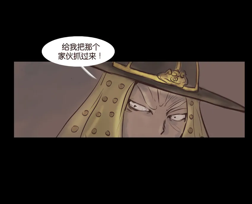 006 鬼童 第17页