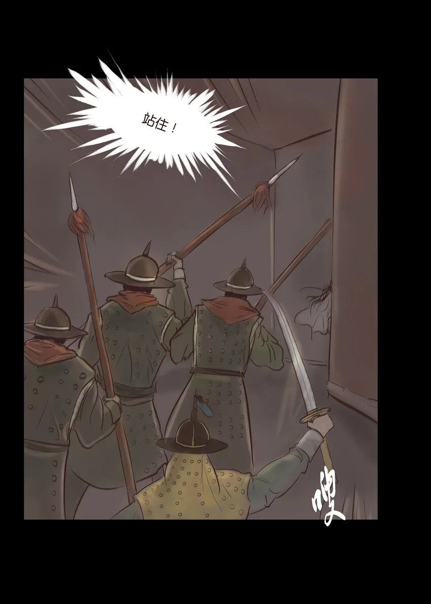 006 鬼童 第18页