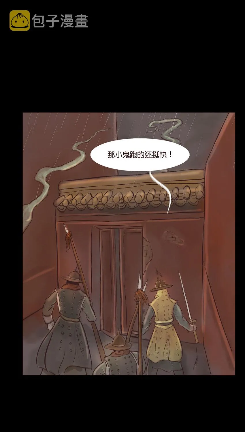 006 鬼童 第21页