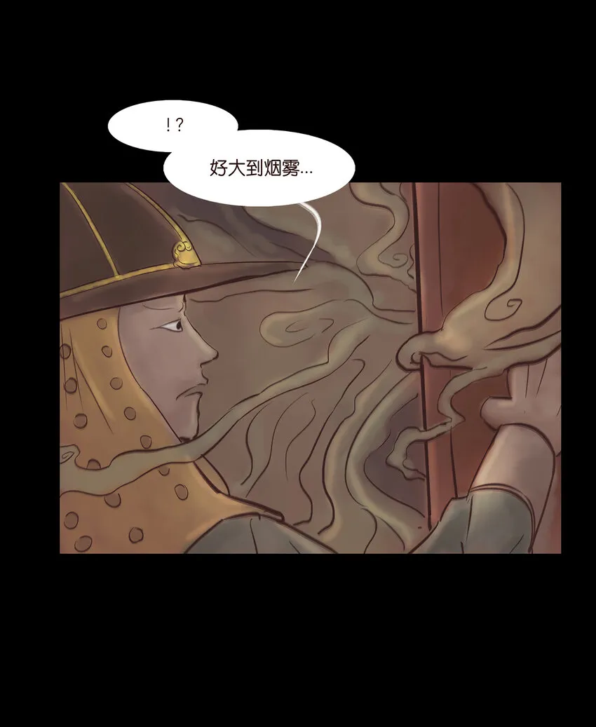 006 鬼童 第23页